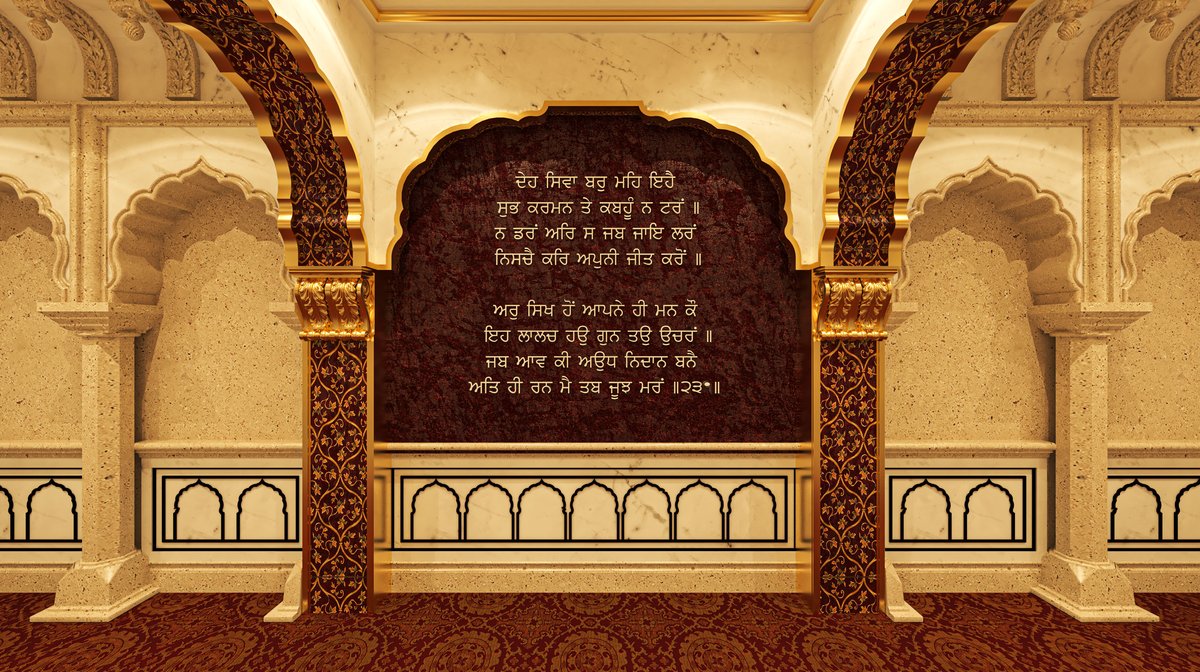 Gurudwara Patna Sahib — Commercial detail (image 2) by HBS Architecture